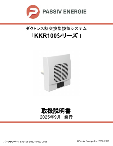 KKR100シリーズ」取扱説明書.png